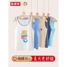 Hengyuanxiang meninos puro algodão pequeno colete verão estilo fino crianças meninos sem mangas roupa interior perto pri