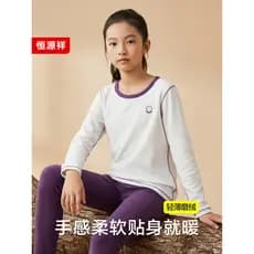 Hengyuanxiang roupas infantis de outono, calças compridas, meninos, meninas, conjunto de roupa íntima térmica, suéter de