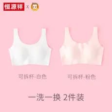 Hengyuanxiang Período de desenvolvimento para meninas Colete pequeno estilo roupa interna infantil seda gelada meninas e