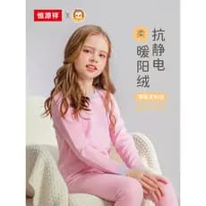 Hengyuanxiang meninas conjunto de roupa interior térmica engrossado antibacteriano outono inverno pijamas Anti-estático