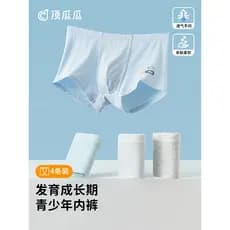 Dingguaguaguaguagua roupa íntima infantil meninos adolescentes classe A algodão puro sem clipe de bunda grande Boxer inf