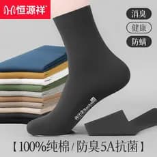 Hengyuan Xiang meias masculinas outono inverno meias cano médio meias casuais de algodão meias esportivas cor sólida com