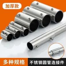 Conector de tubo redondo de aço inoxidável, tubo de extensão reto, conexão de tubo de aço, conector de extensão de haste