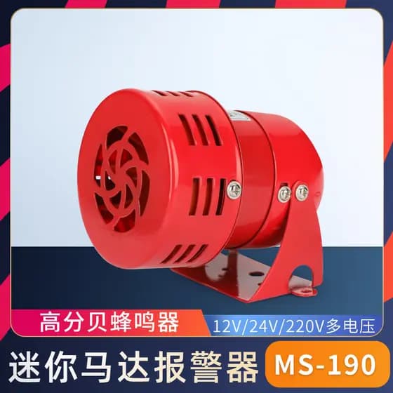 MS-190 Buzzer Mini Motor Alarme Buzina 220V24V12V Alarme de parafuso à prova de vento de fogo