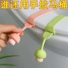 Levantador de tampa de vaso sanitário, mãos não sujas, bonito, Silicone, assento, adesivo, junta de vaso sanitário, remo