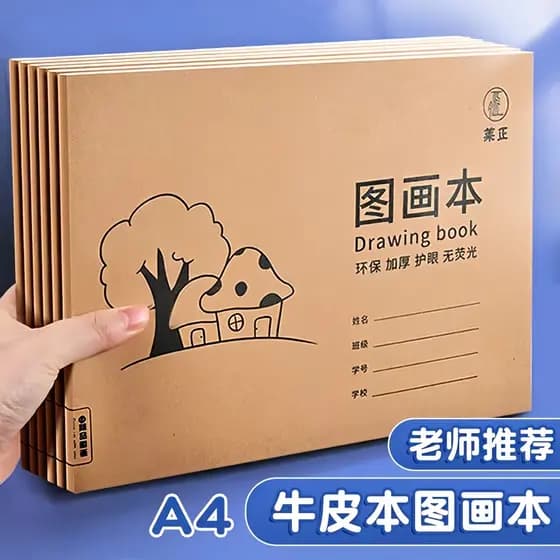 A4 grosso Kraft desenho livro desenho pintura papel crianças jardim de infância estudantes do ensino fundamental esboço