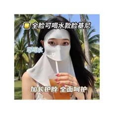 Máscara protetora solar de água potável rosto Gini verão proteção facial completa pescoço Anti-ultravioleta guarda-sol i