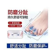 Dedo do pé grande Silicone anti-desgaste Split toe capa separação do dedo do pé anti-desgaste respirável macio Q elástic