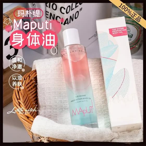 Maputi maputi óleo corporal jasmim loção de chá branco com óleo nutritivo massagem da pele hidratante essência óleo hidr