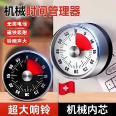Temporizador visualizado cozinha cronometragem mecânica aprendizagem lembrete de cozinha das crianças magnético cozinhar