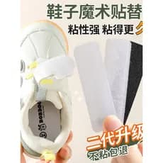 Sapatos dedicados Velcro substituição crianças sandálias substituição tira autoadesiva sapatos de bebê forte mergulho