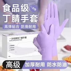 Luvas de nitrilo cozinha lavar louça durável limpeza doméstica feminino borracha trabalho doméstico dedicado descartável