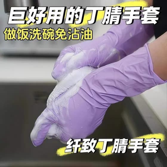 Luvas de nitrilo cozinha lavar louça durável limpeza doméstica feminino borracha trabalho doméstico dedicado descartável