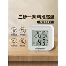 Termômetro de alta precisão doméstico, precisão interna, Display de temperatura ambiente de bebê, termohigrômetro montad
