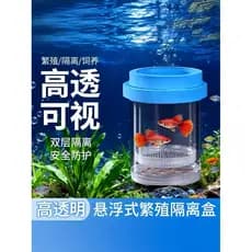 Caixa de isolamento para tanque de peixes, caixa de reprodução de Guppy, incubadora de tanque de peixes pequenos, peixes