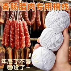 Corda de enchimento de salsicha empacotada salsicha fio especial corda de algodão pendurado corda de cera de sol atada c
