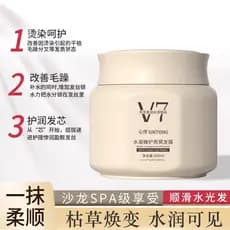 V7 Bird's Nest Máscara de cabelo Perm Tingimento de cabelo melhorando a experiência de cabelo seco e crespo em casa Cond