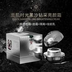 Novo produto tecnologia preta creme facial tempo facial areia preta diamante creme iluminador 30g Base maquiagem Primer