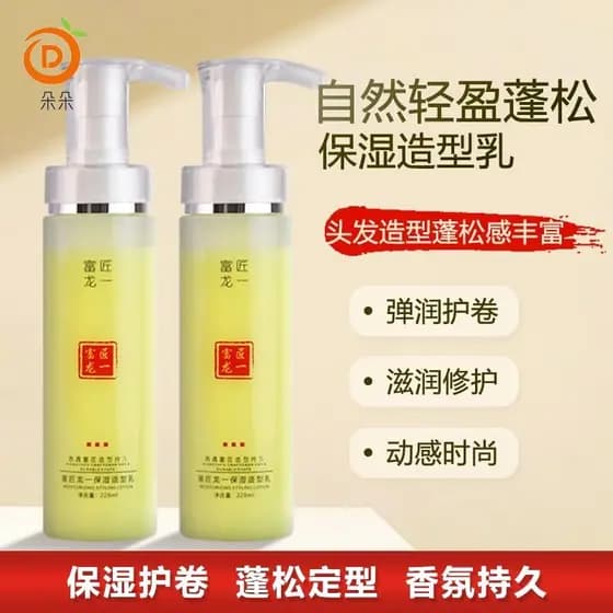 Fujiang Longyi hidratante estilo loção estilo girando frizz elastina cabelo encaracolado Perm frizz sem enxágue cuidados