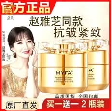 Zhao Yazhi Creme Facial Antirrugas do Mesmo Estilo de Ano Novo Linhas Leves Hidratante Hidratante qu Linhas Finas Produt