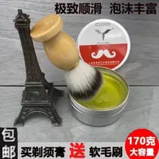 Estoque pronto Barbearia Reparação de corte de cabelo masculino Tijolo de barbear Creme de barbear Creme de barbear Sabo