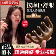 Zhao Lusi mesmo estilo pente de massagem feminino dragão Phoenix sândalo cabeça meridiano pente couro cabeludo folículo