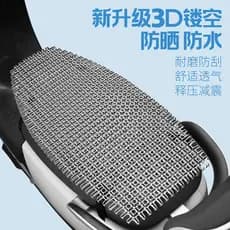 Capa de almofada de assento de motocicleta 3D absorção de choque protetor solar isolamento térmico veículo elétrico almo