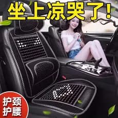 Almofada de assento de carro Almofada fresca de verão Peça única Ice Ass Bodhizi Truck Ventilação respirável Conta de ma