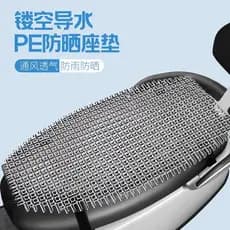 Capa de assento protetor solar à prova d'água, capa elástica para assento de veículo elétrico, Pedal resistente ao desga