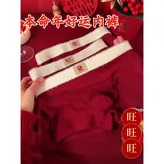 Benming ano boa sorte roupa interior masculina requintado cinto de pelúcia roupa interior Jacquard confortável respiráve