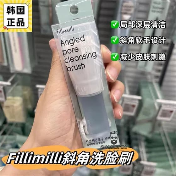 [Compra Local coreana] Fillimilli Escova de limpeza Facial com cerdas macias chanfradas Escova para lavagem Facial Suave