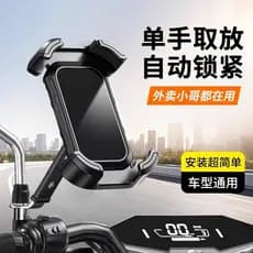 Veículo elétrico suporte do telefone móvel bateria bicicleta motocicleta Takeaway Rider navegação à prova de choque 2025