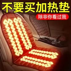 Almofada de assento de aquecimento de carro inverno mantendo quente 12v assento rápido calor modificado Universal aqueci