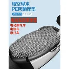 Almofada de assento ventilada para veículo elétrico 4D oco almofada de assento de motocicleta respirável isolamento térm