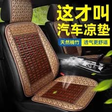 Almofada de carro verão gelo seda folha de bambu respirável ventilação capa almofada quatro estações Universal bambu sed