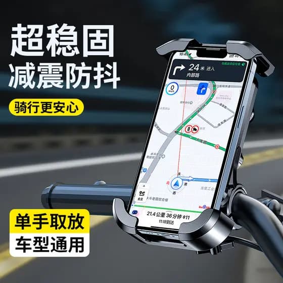 Ferramenta útil de navegação, bateria elétrica, suporte para carro, motocicleta, bicicleta, à prova de choque, à prova d