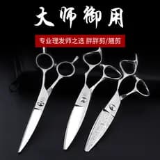 Tesoura gorda tesoura de cabeleireiro estilo japonês folha de salgueiro tesoura escorregadia corte de cabelo Curling tes