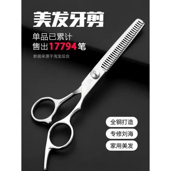 Corte de cabelo doméstico cabeleireiro desbaste flor tesoura corte de cabelo quebrado franja ferramenta útil ferramenta