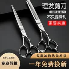 Conjunto de tesouras de corte de cabelo profissional cabeleireiro corte plano dentes corte de cabelo franja ferramenta ú