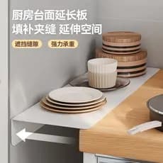 Placa de extensão de mesa de cozinha sem perfuração, defletor de abertura de bancada, geladeira doméstica, alargamento l