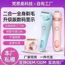 Novo barbeador elétrico doméstico para mulheres, axilas, remoção de pelos corporais, barbeador privado, barbeador denso,