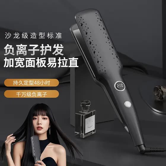 Grande tala vapor cabelo liso cabelo encaracolado dormitório doméstico dupla utilização placa reta íon negativo cuidados