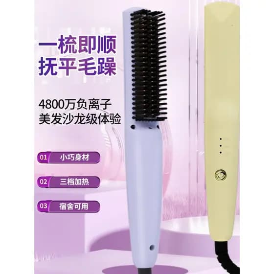 Íon negativo Anti-Perm pente de cabelo reto ondulação de cabelo reto dupla utilização ferro de ondulação elétrico estuda