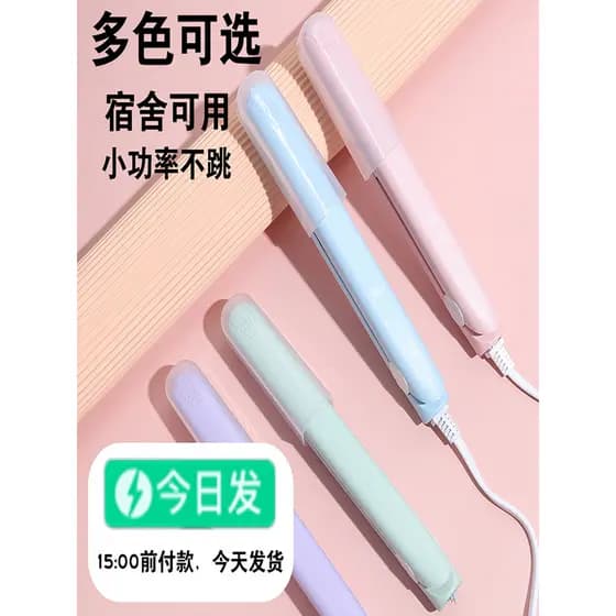Mini tala feminina portátil alisamento de cabelo curling dupla utilização curling ferro ventilador pequeno alisamento pl