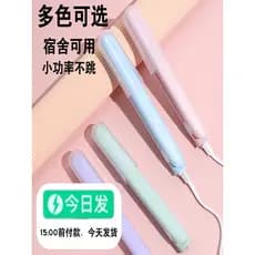 Mini tala feminina portátil alisamento de cabelo curling dupla utilização curling ferro ventilador pequeno alisamento pl