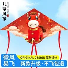 Kite 2026 novo estilo crianças brisa fácil voando dedicado chorando cavalo dos desenhos animados Anime High-End oficina
