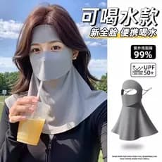 Máscara de água potável protetor solar máscara rosto cheio Anti-ultravioleta feminino alto valor 2026 novo estilo pára-s