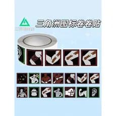 Novo Delta ação ícone rolo adesivo abstrato Emoticon pacote engraçado animação adesivo jogo Popular diy adesivo