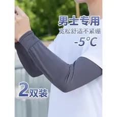 Tamanho grande manga de gelo masculino solto protetor solar manga verão Anti-ultravioleta luvas de seda gelo masculino c