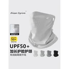 Máscara protetora solar masculina máscara de seda gelo rosto cachecol pára-sol capa rosto cheio pescoço capa ciclismo ba